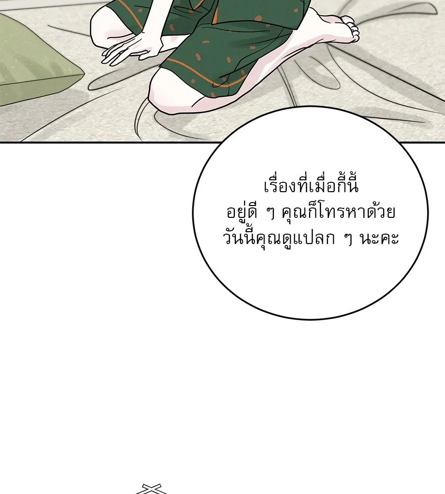 รักหลอกหยอกแฟนเก่า ตอนที่ 25 รูปที่ 68