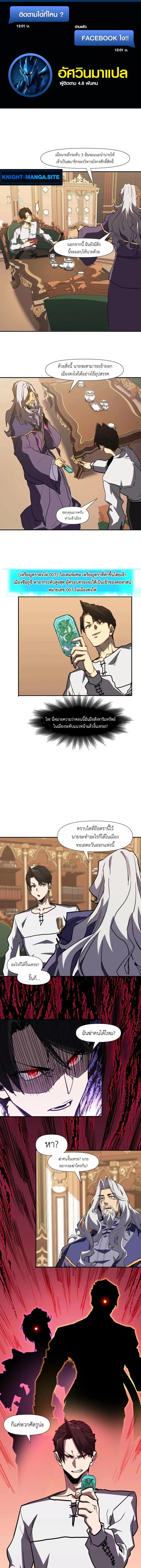 Invincible With Only a Single Point of HP ไร_เท_ยมทานด_วยพล_งช_ว_ตเพ_ยง 1 แต_ม ตอนที่ ตอนที่ 15 รูปที่ 1