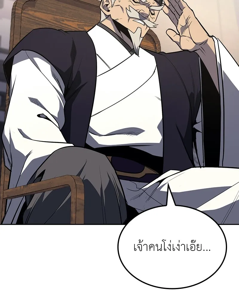 เกิดอีกทีเป็นว่าที่ประมุขลัทธิมาร ตอนที่ 130 รูปที่ 236