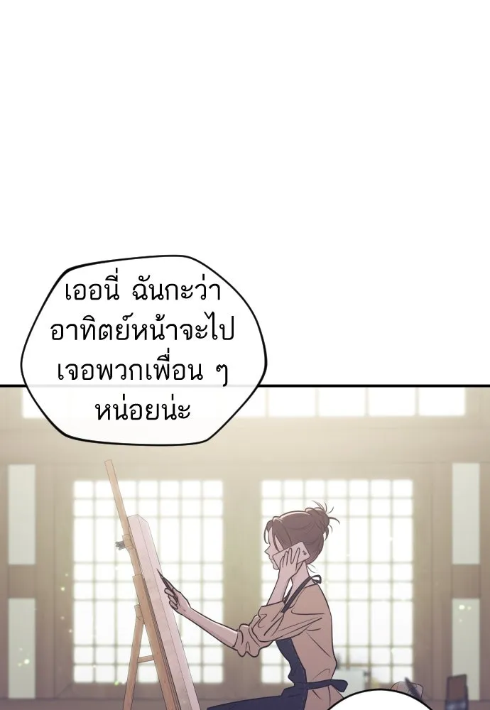 รักไร้ราคา ตอนที่ 18 รูปที่ 44