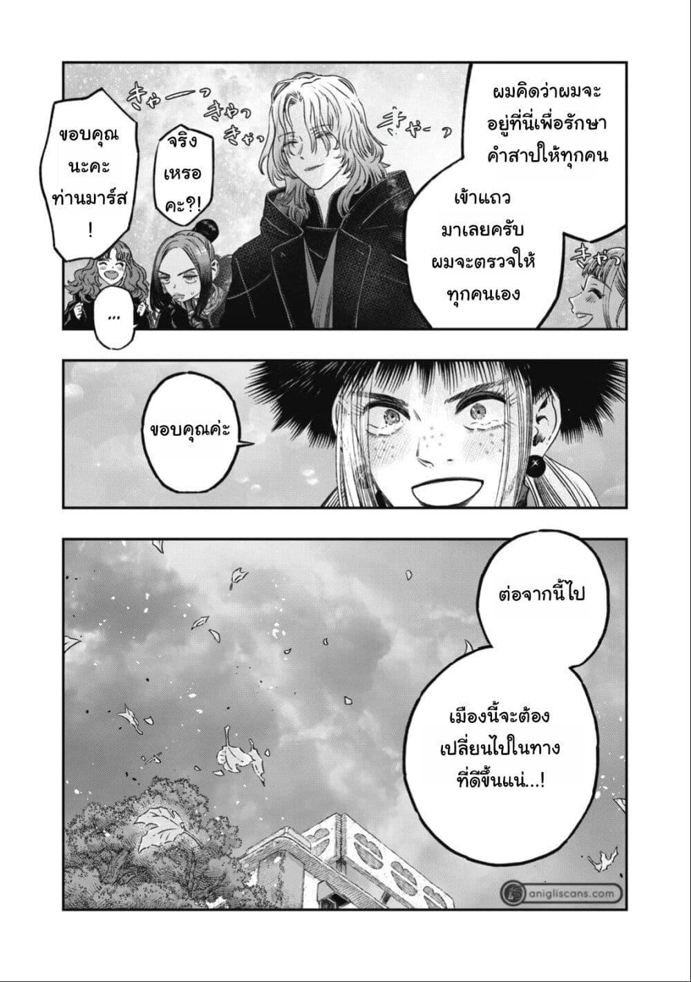 Manga-lc-com อ่านมังงะ อ่านการ์ตูน ออนไลน์ ฟรี Koudo ni Hattatsu Shita Igaku wa Mahou to Kubetsu ga Tsukanai ตอนที่ 1 2 3 4 5 6 7 8 9 10 11 12 13 14 ฟรี ไม่มีโฆษณา Manga-lc - อ่าน มังงะ อ่าน การ์ตูน ออนไลน์ อ่านมังงะ ฟรี