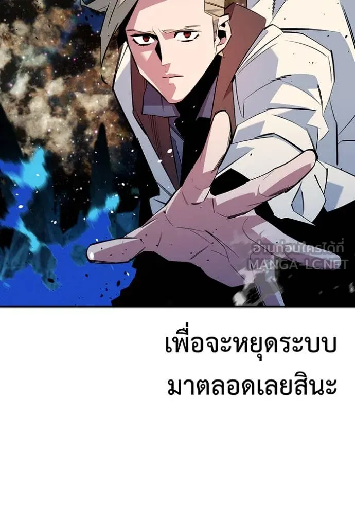 แยกร่าง ล่าอัตโนมัติ ตอนที่ 165 รูปที่ 130