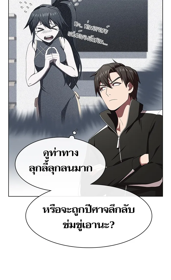 ผู้เล่นขั้นเทพแห่งหอคอยฝึกสอน ตอนที่ 109 รูปที่ 65