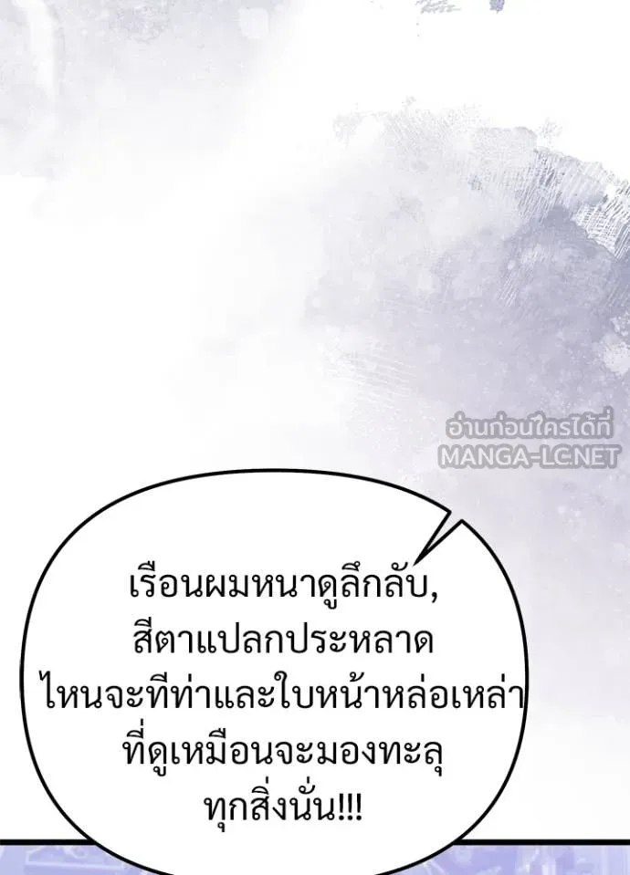อัศวินดำล่าท้าเวลา ตอนที่ 113 รูปที่ 160