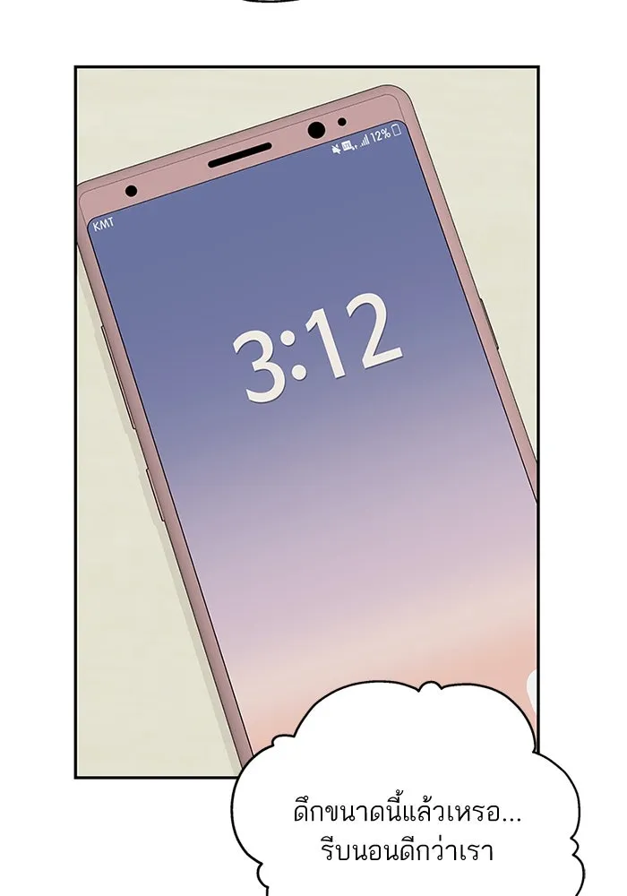 สลับรัก สลับชะตา ตอนที่ 63 รูปที่ 5