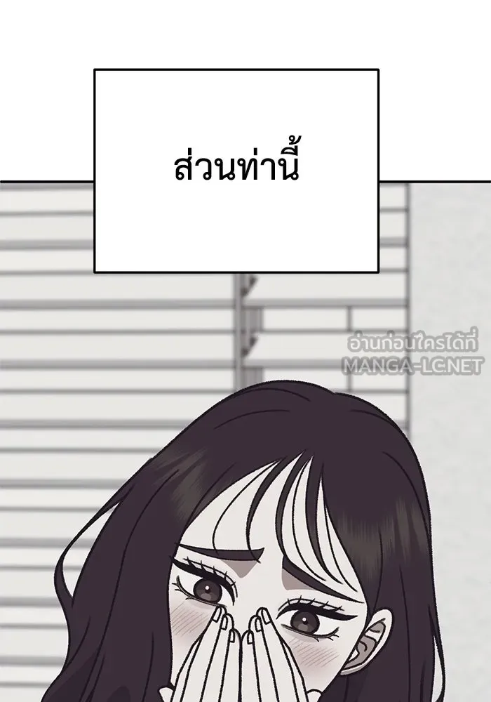 ช่วยเปลี่ยนฉันที ตอนที่ 310. ซีซัน 3 ฮยอนยอจู 5 รูปที่ 138