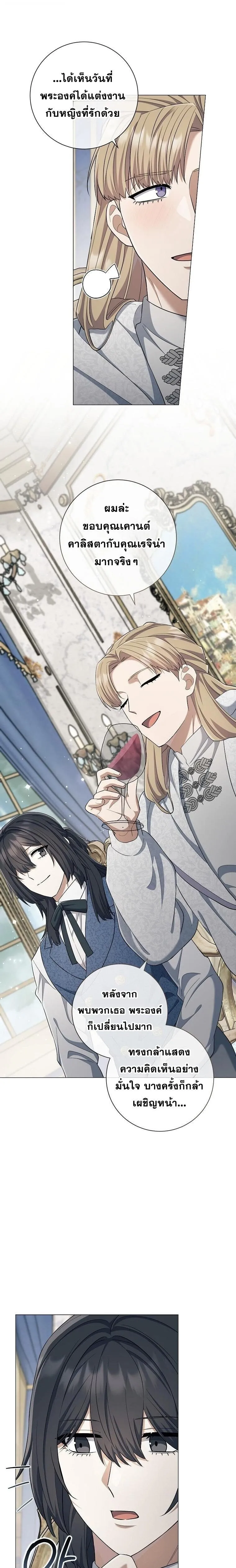 Magic Lord เจ_าแห_งเวทมนตร_ ตอนที่ ตอนที่ 34 รูปที่ 13