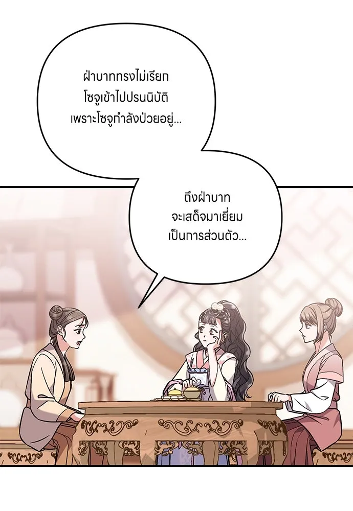 ข้าเนี่ยนะเป็นพระสนม ตอนที่ 5 อยู่ในวังต้องแสร้งทำเป็นไม่รู้ไ รูปที่ 121