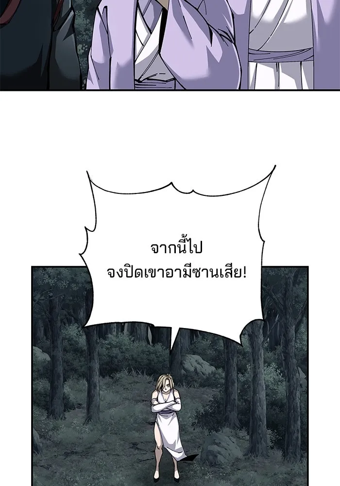 คุณปู่จอมยุทธกับหลานสาวสุดแกร่ง ตอนที่ 94 รูปที่ 59