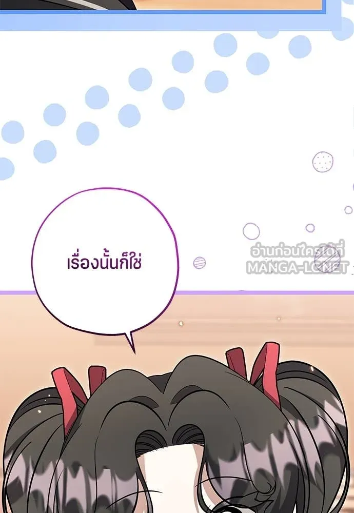 ป๊ะป๋าขา หนูลาแล้ว ตอนที่ 28 รูปที่ 80