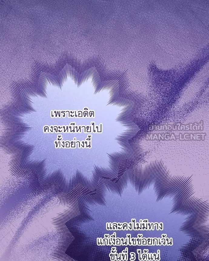 นึกว่าเป็นอิเซไคธรรม ตอนที่ 76 รูปที่ 51