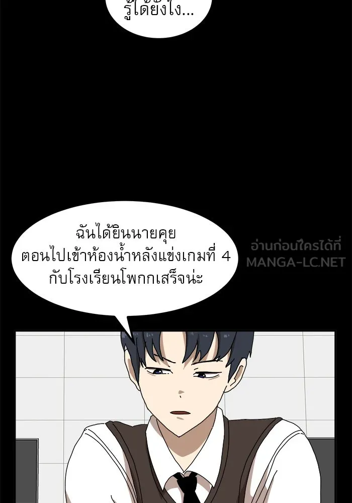 Double Click ตอนที่ 22 รูปที่ 45