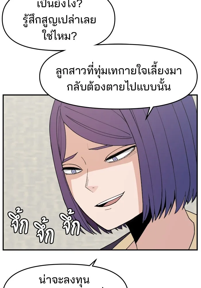 ห้องเรียนสาวแสบ ตอนที่ 79 รูปที่ 86