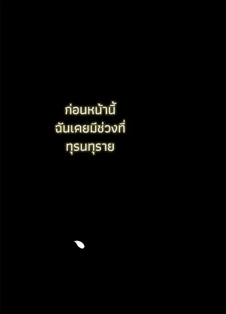 องค์ชายผู้อื้อฉาว ตอนที่ 98 รูปที่ 131