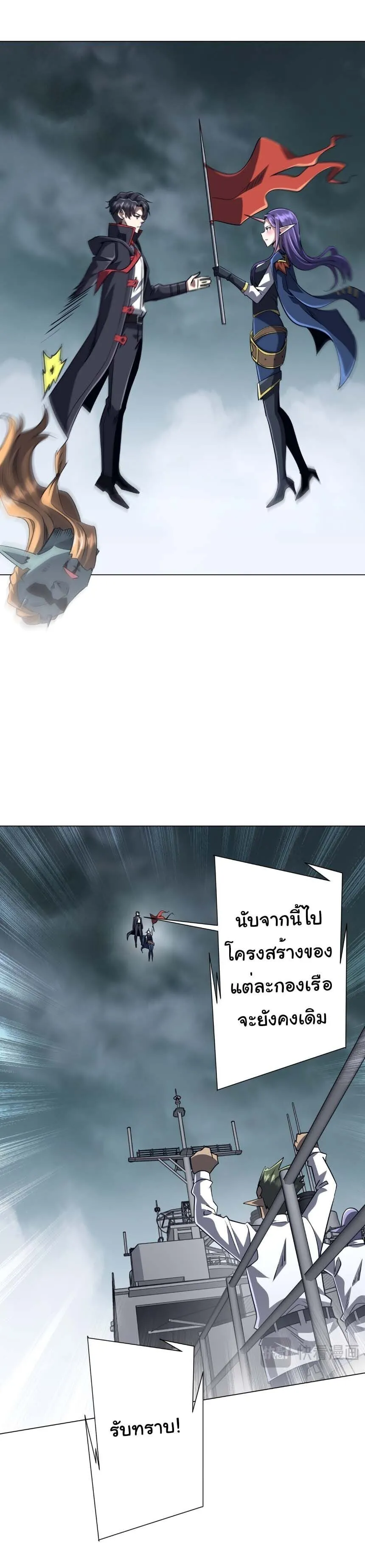 Start with Trillions of Coins ตอนที่ ตอนที่ 306 รูปที่ 26