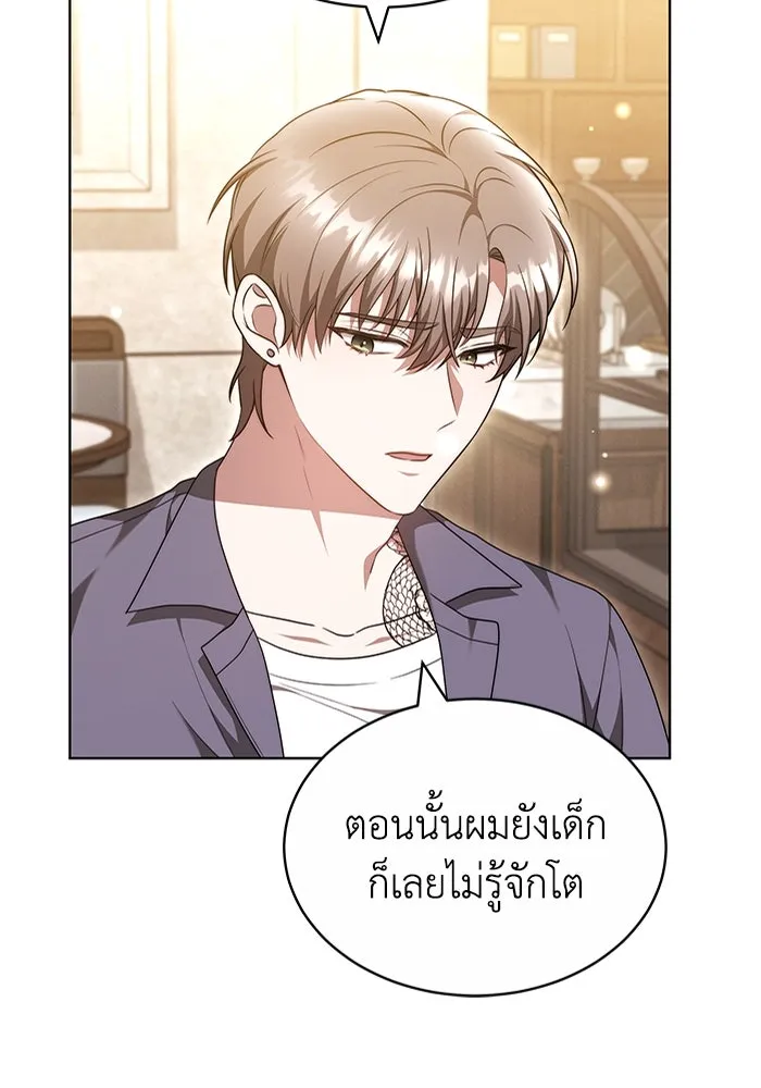 ละลายรักให้ล้นใจ ตอนที่ 47 รูปที่ 50