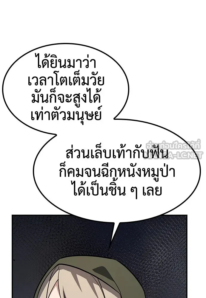 คลินิกสัตว์ต่างโลกของคิมโอจิน ตอนที่ 4 รูปที่ 27