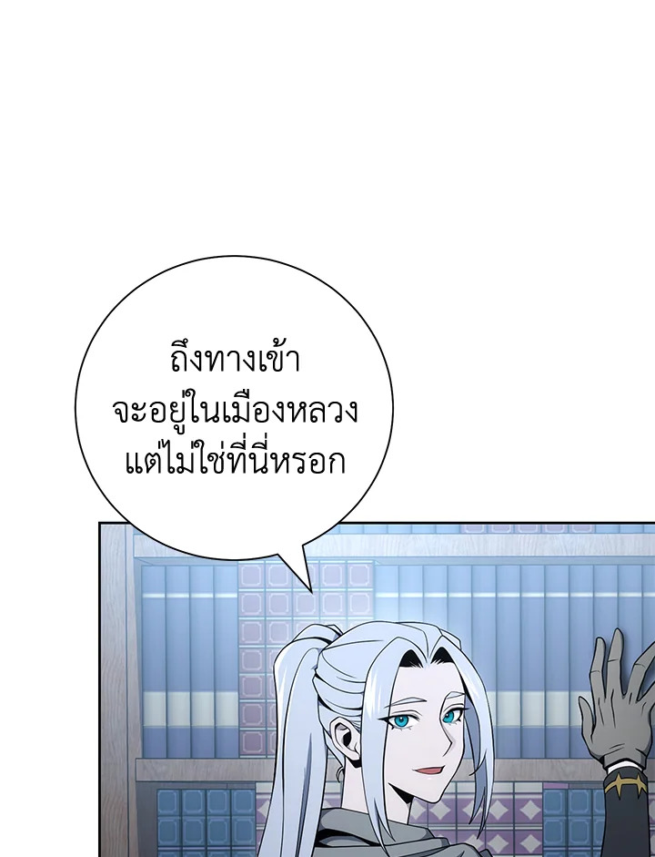 พลทหารโครงกระดูกผู้ม ตอนที่ 171 รูปที่ 20