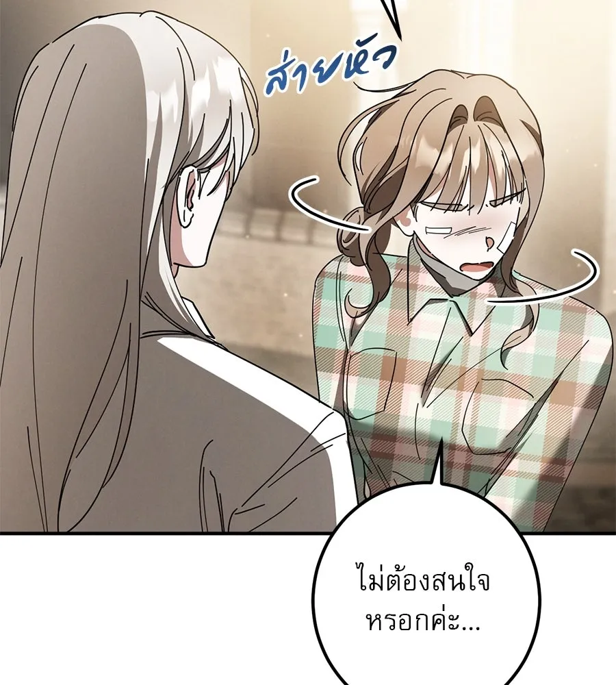 เรือนจำรัก ตอนที่ 48 รูปที่ 79