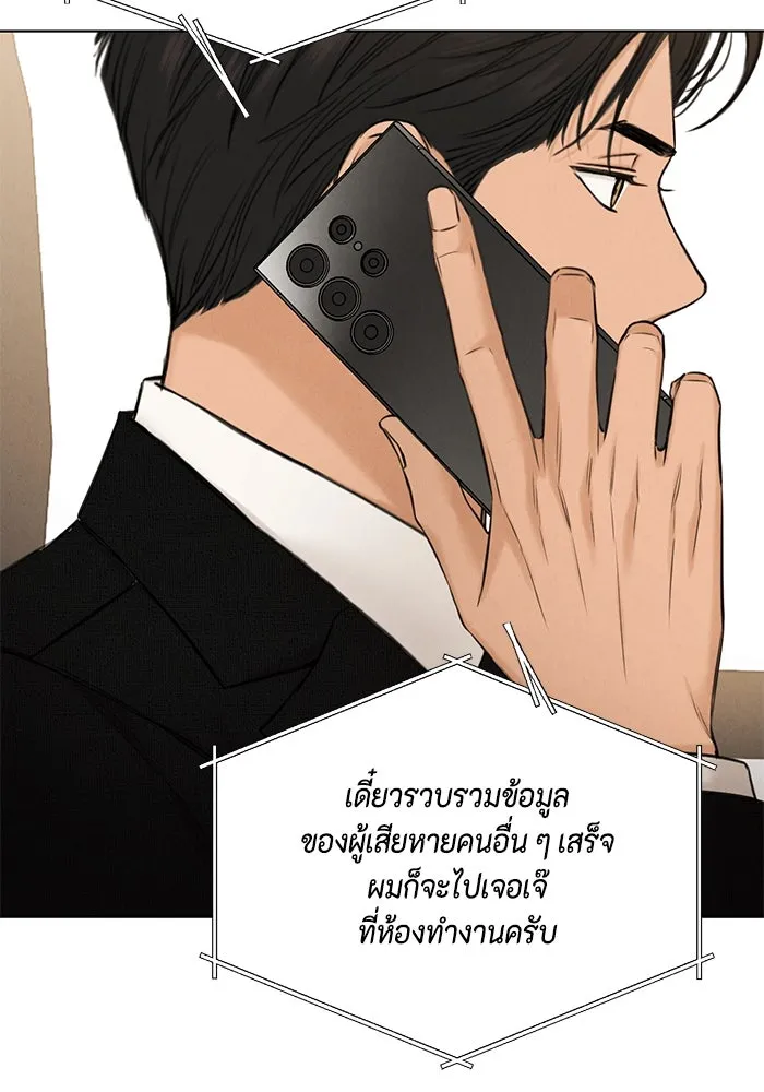 เพียงรุ่งอรุณ ตอนที่ 56 รูปที่ 29