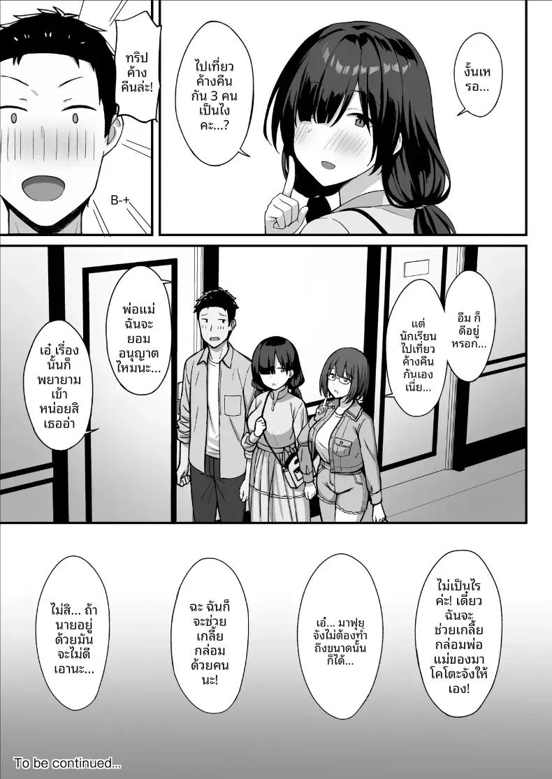 Doujin-Lc- อ่าน โดจิน มังฮวา เกาหลี ญี่ปุ่น จีน แปลไทย สาวนมใหญ่มาสารภาพรัก ผมก็เลยจัดหนักแบบสุดเหวี่ยง [Hiyori Hamster] Jimi Kyonyuu No Stalker Onna Ni Gokuhaku Saretanode Yarimakutte Mita Hanashiy ตอนที่ 1 2 3 4 5 6 7 8 9 10 11 12 13 14 ฟรี ไม่มีโฆษณา อ่าน โดจิน Manhwa เกาหลี ญี่ปุ่น จีน เรามีครบ คัดมาให้เน้นๆ โดจิน 18+ รับประกันความฟินโดย  Doujin Lc