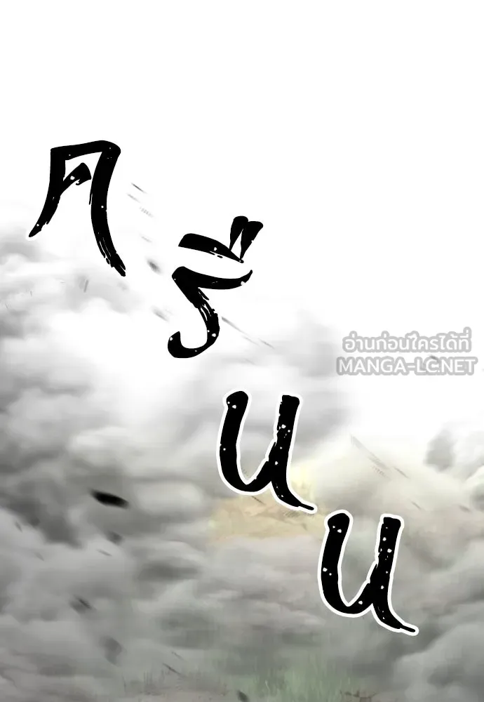 เส้นทางสู่เทพมาร ตอนที่ 114 รูปที่ 150