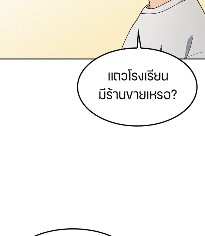 ตั้งแคมป์ฮีลใจในต่างโลก ตอนที่ 51 รูปที่ 88