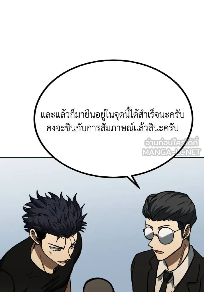 ราชาแห่งอ็อกทากอน ตอนที่ 61 รูปที่ 87