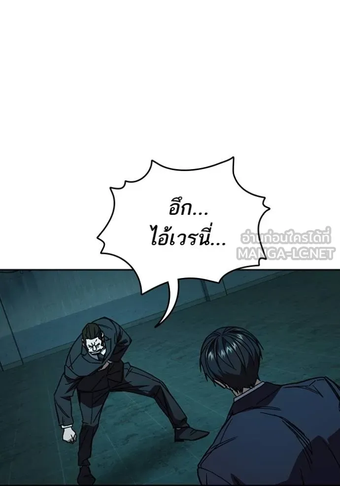 Study Group ตอนที่ 256 รูปที่ 111