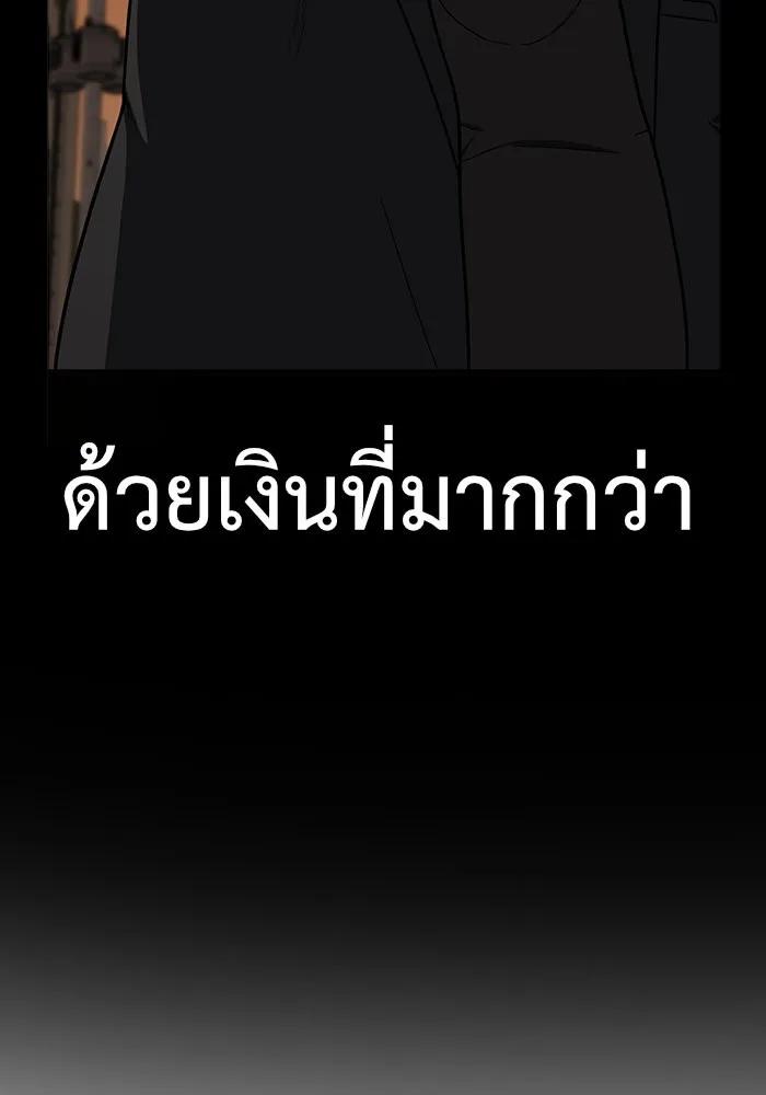 ช่วยเปลี่ยนฉันที ตอนที่ 83. เอเดน 3 รูปที่ 125