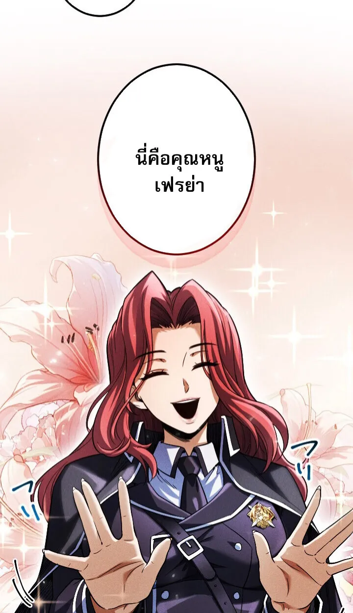 Return of the First Patriarch_ The Strongest Reincarnates into His Descendant 1000 Years Later การกล_บมาของบรรพชนร_นแรก_ จอมย_ทธ_ผ_แข_งแกร_งท_ส_ดกล_บชาต_มาเก_ดเป_นทายาทในอ_กพ_นป_ต_อมา ตอนที่ ตอนที่ 10 รูปที่ 36