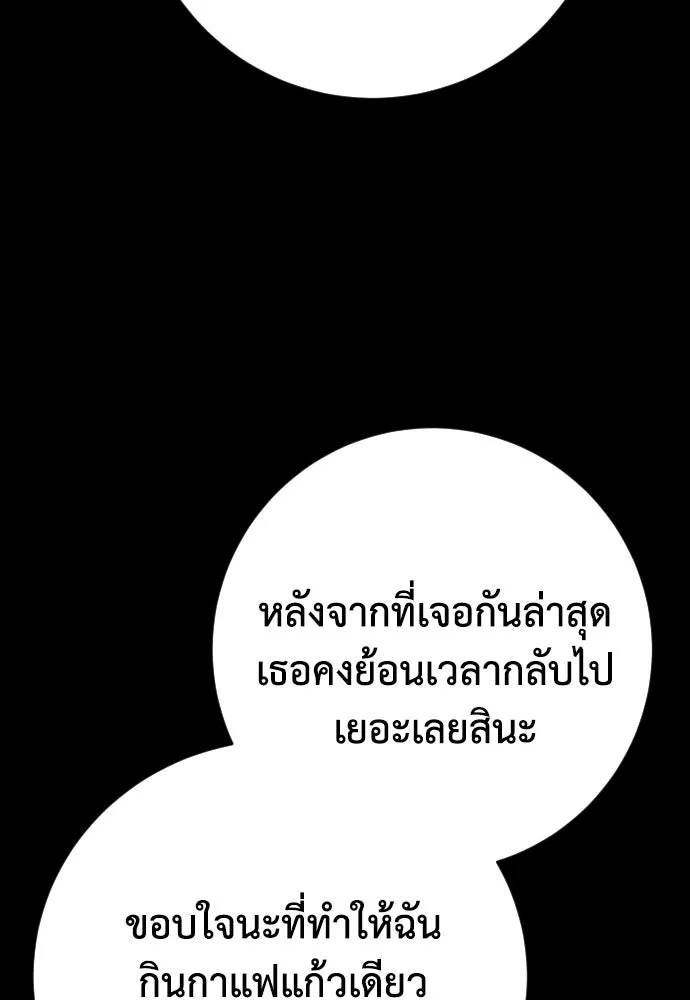 เพชฌฆาตลงทัณฑ์ ตอนที่ 44 รูปที่ 38