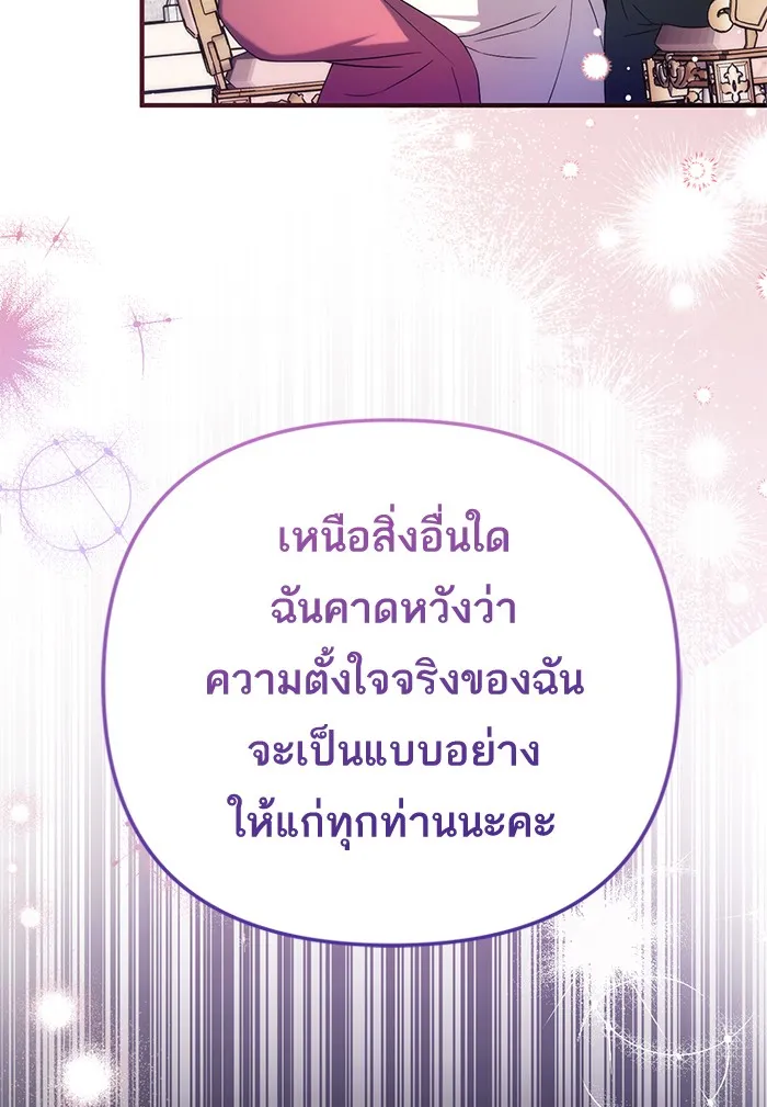 แด่ตัวละครโปรดที่ถูกทิ้ง ตอนที่ 32 รูปที่ 25