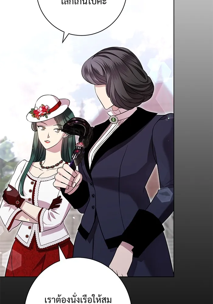 แด่ชู้รักของสามี ตอนที่ 9 รูปที่ 104