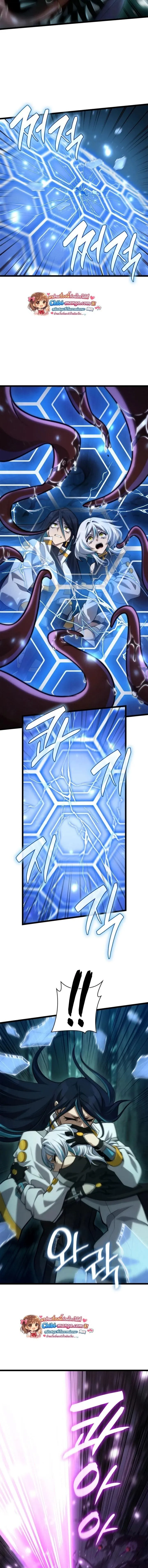 Infinite Mage จอมเวทไร_ข_ดจำก_ด ตอนที่ ตอนที่ 153 รูปที่ 11