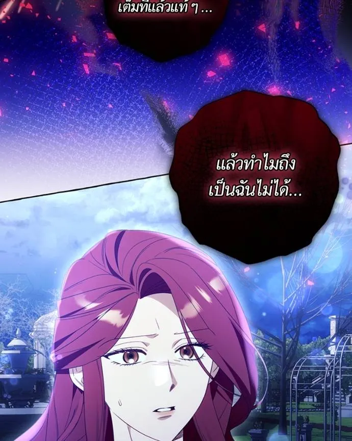 นึกว่าเป็นอิเซไค ตอนที่ 95 รูปที่ 52