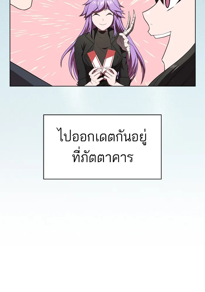 ผู้เล่นขั้นเทพแห่งหอคอยฝึกสอน ตอนที่ 133 รูปที่ 68
