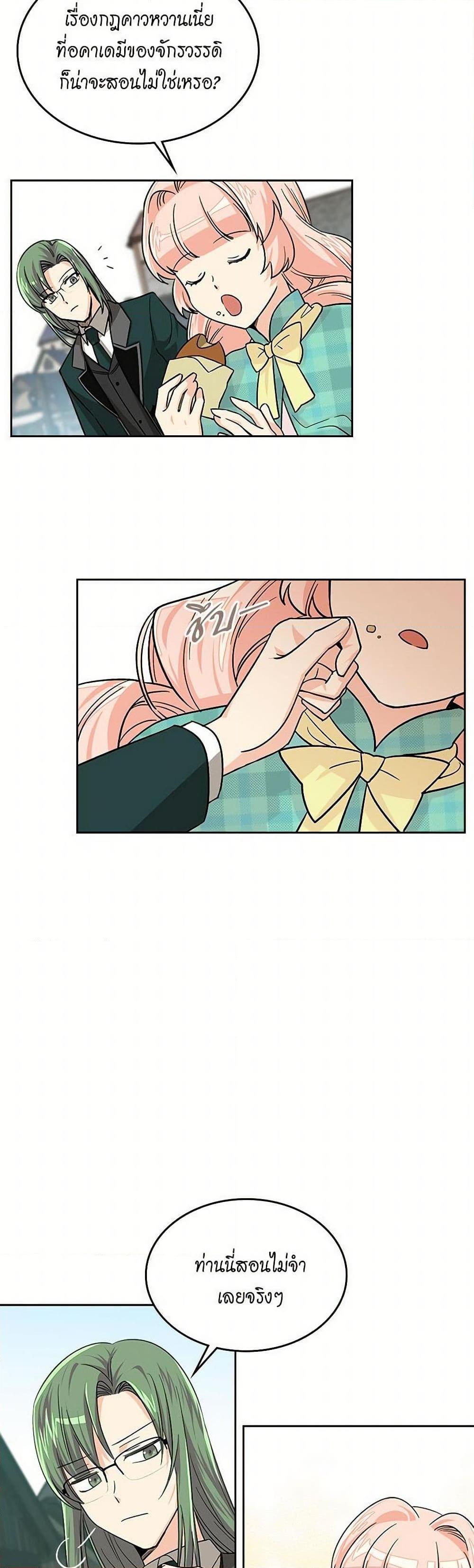 Manga-lc-com อ่านมังงะ อ่านการ์ตูน ออนไลน์ ฟรี The Antagonist’s Pet ตอนที่ 1 2 3 4 5 6 7 8 9 10 11 12 13 14 ฟรี ไม่มีโฆษณา Manga-lc - อ่าน มังงะ อ่าน การ์ตูน ออนไลน์ อ่านมังงะ ฟรี