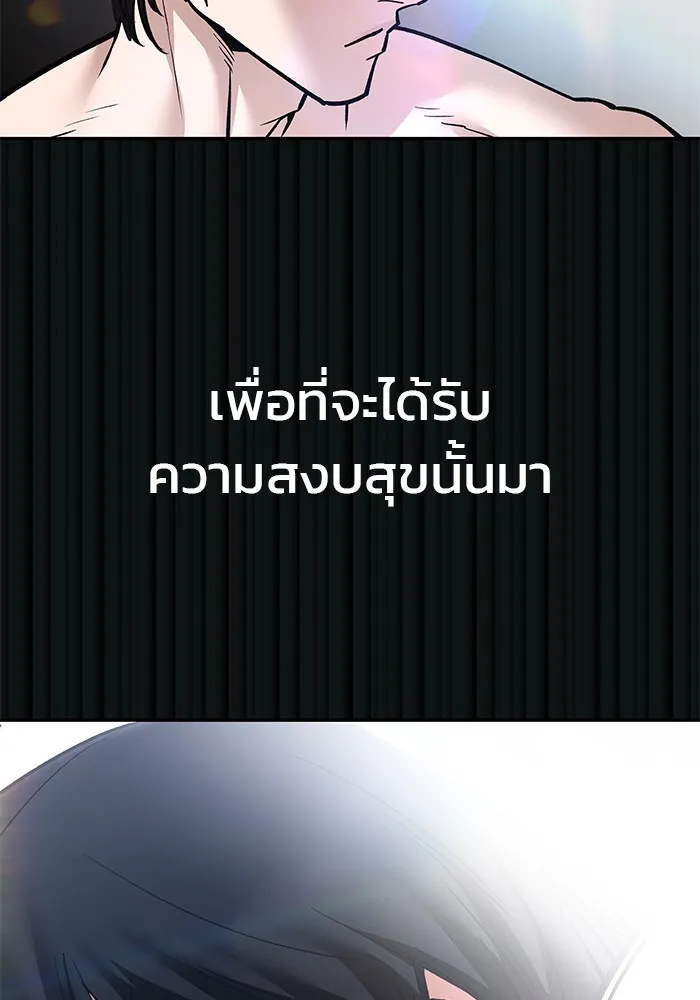 เลวฟาดเลว ตอนที่ 108 รูปที่ 104