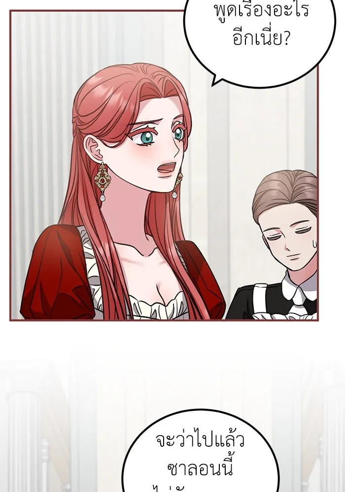 ครอบครัวพรรค์นั้น ฉันไม่มีวันกลับไป ตอนที่ 27 รูปที่ 7