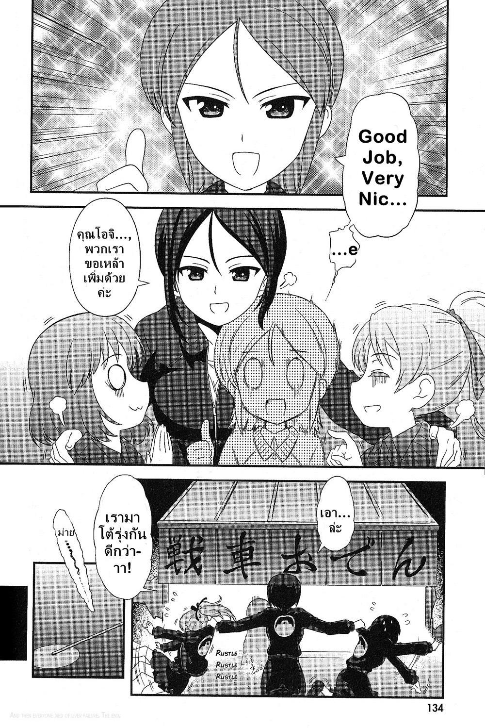 Manga-lc-com อ่านมังงะ อ่านการ์ตูน ออนไลน์ ฟรี Girls & Panzer – Motto Love Love Sakusen Desu! ตอนที่ 1 2 3 4 5 6 7 8 9 10 11 12 13 14 ฟรี ไม่มีโฆษณา Manga-lc - อ่าน มังงะ อ่าน การ์ตูน ออนไลน์ อ่านมังงะ ฟรี