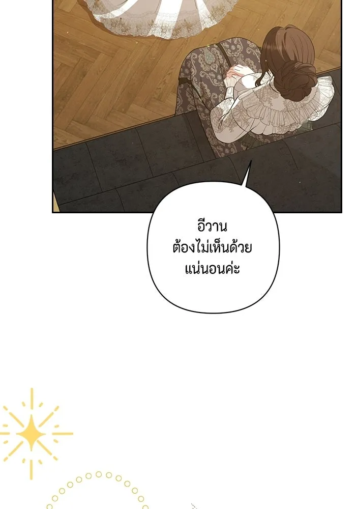 ละครชีวิตลิขิตรัก ตอนที่ 45 (จบซีซัน 1) รูปที่ 13