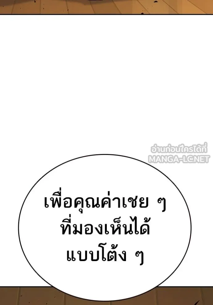 Study Group ตอนที่ 275 รูปที่ 82