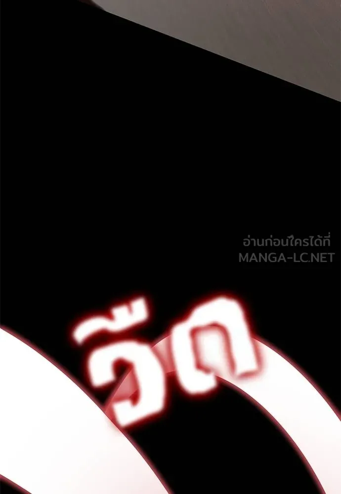 ยมราชลงทัณฑ์ ตอนที่ 76 รูปที่ 147