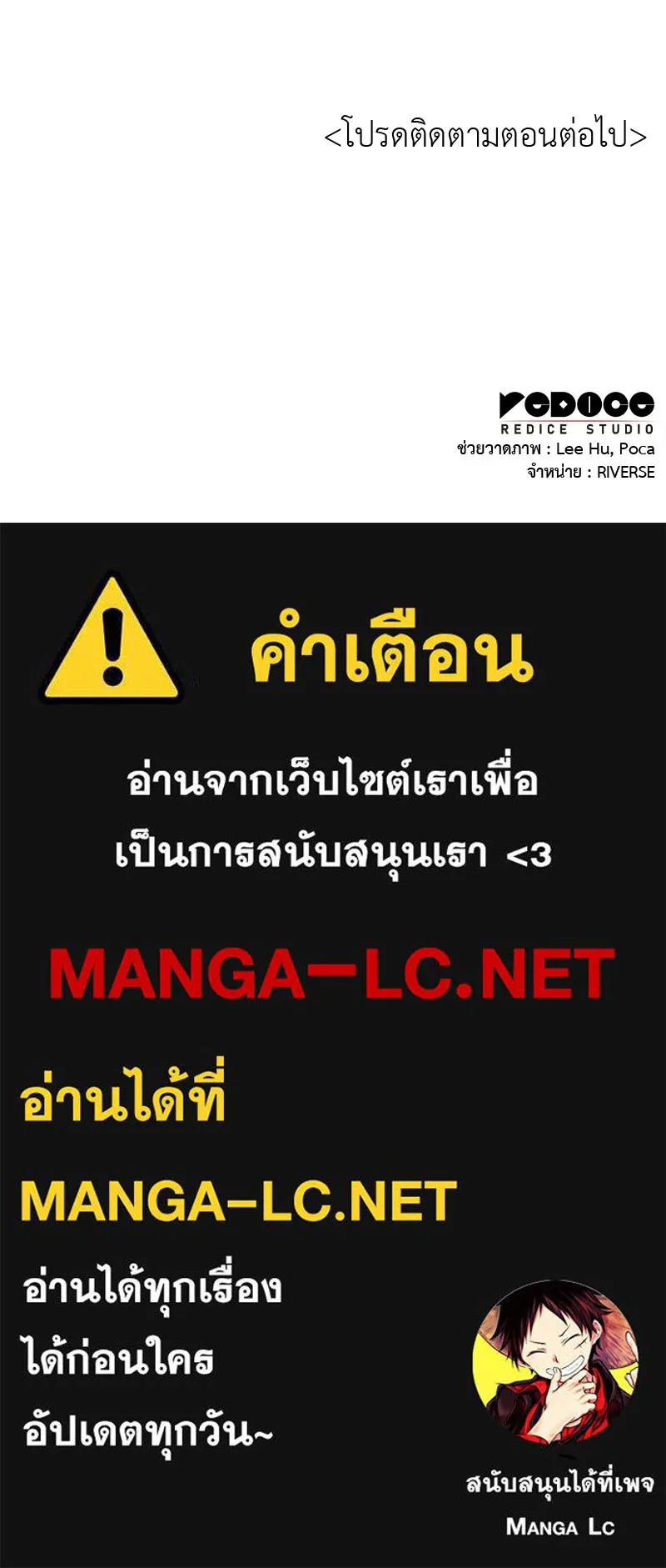 เกิดอีกทีเป็นว่าที่ประมุขลัทธิมาร ตอนที่ 130 รูปที่ 256