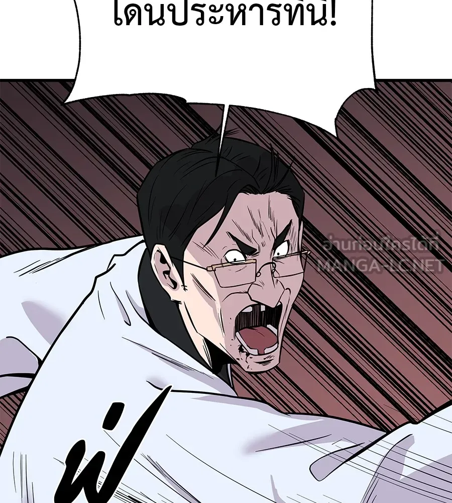 เรียกฉันว่าพระเจ้า บทนำ + ตอนที่ 1 พระเจ้า รูปที่ 339