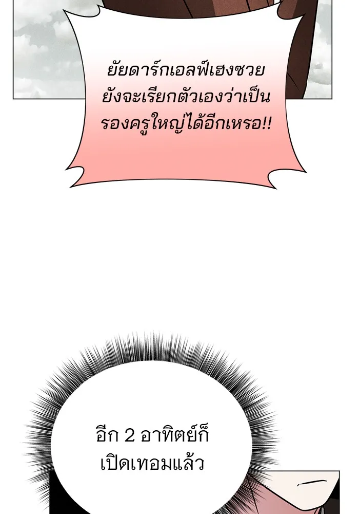 อะคาเดมีนี้เห็นทีจะเจ๊ง ตอนที่ 36 รูปที่ 41