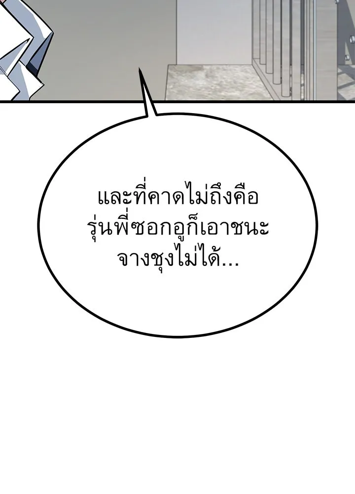 ราชาลานประลอง ตอนที่ 16 รูปที่ 194