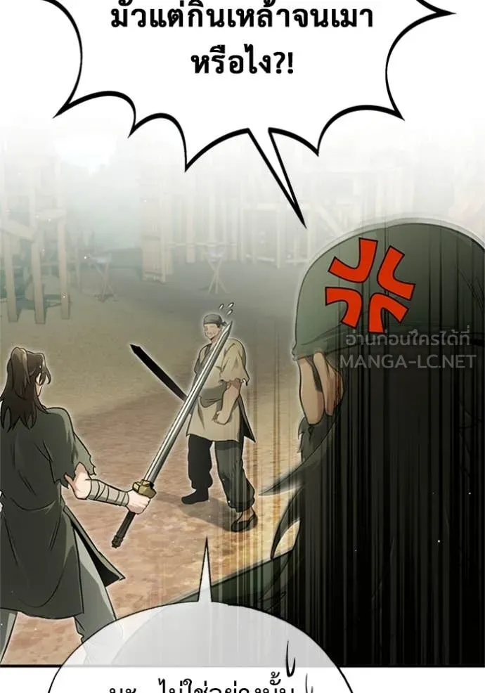 Regressor’s Life Aft ตอนที่ 69 รูปที่ 27