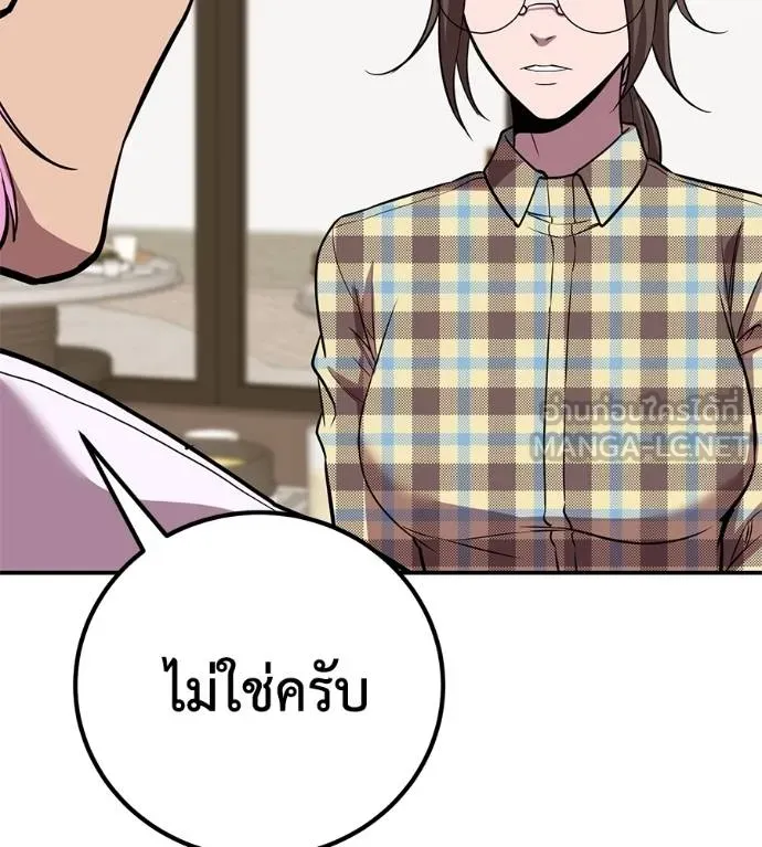 เรียกฉันว่าพระเจ้า ตอนที่ 43 รูปที่ 162